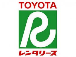 トヨタ自動車販売株式会社系列のトヨタレンタリースが運営しているレンタカーサービス
